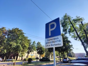 Знаки парковки Україна